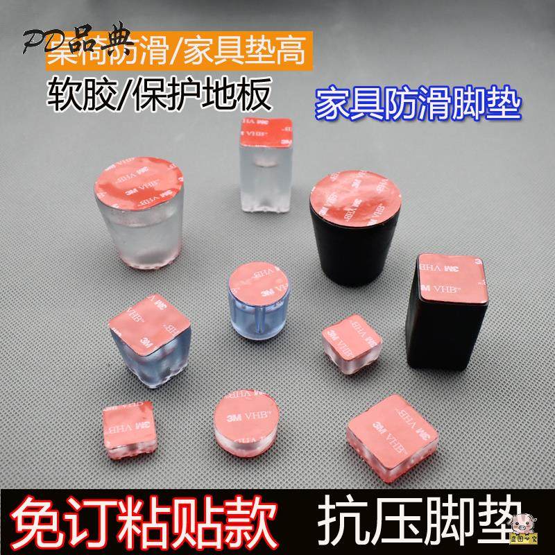 速发静音椅子耐垫餐桌椅脚套保护滑垫高防腿脚磨凳子橡胶硅胶家具
