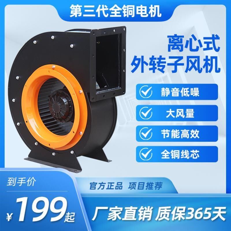 速发吸业风心风机离心离机大功率蜗牛式工风机工业强力22080V排风