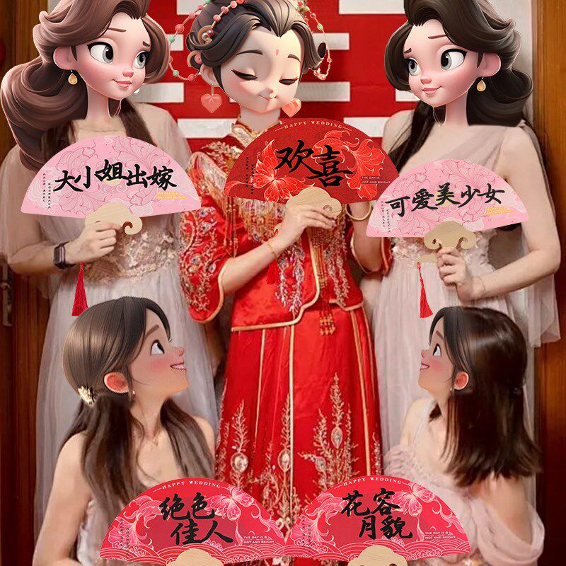 速发接亲伴娘团扇结纸新娘晨袍拍照道具中式扇子婚礼婚扇婚庆用品