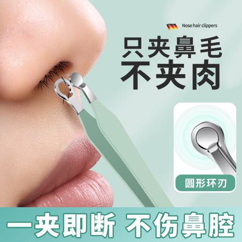 速发鼻毛修孔器男士手动鼻毛专用剪刀鼻剪清理器鼻毛子夹神器环形