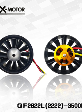 速发群汐64mm涵道风412叶S 扇S 6S遥控飞机航模涡喷发动无刷