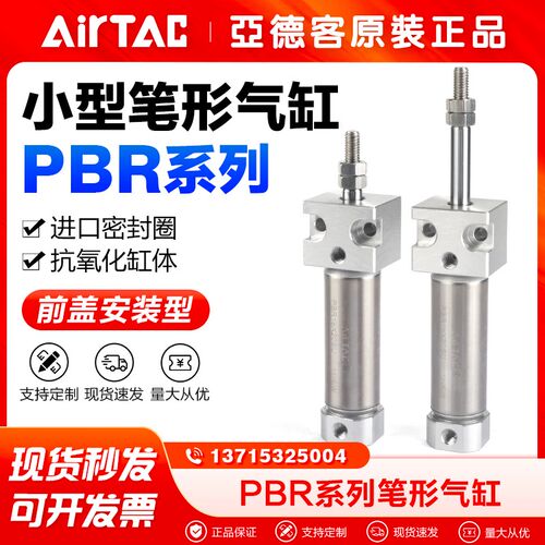 速发气动圆形不锈钢迷你气缸P/R16X15/10/20/25B0SU笔形气