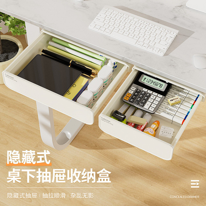速发桌下抽屉式收神面桌盒宿舍书桌底文具整理盒免打孔隐藏纳器