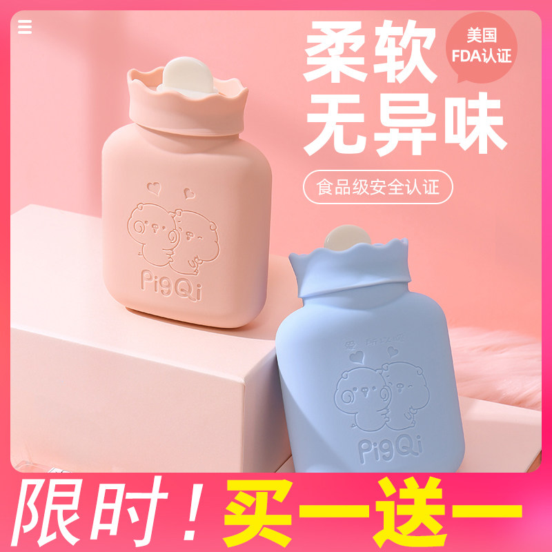 速发暖水袋注水小号随身迷你小型硅胶暖肚子婴儿冲水可爱