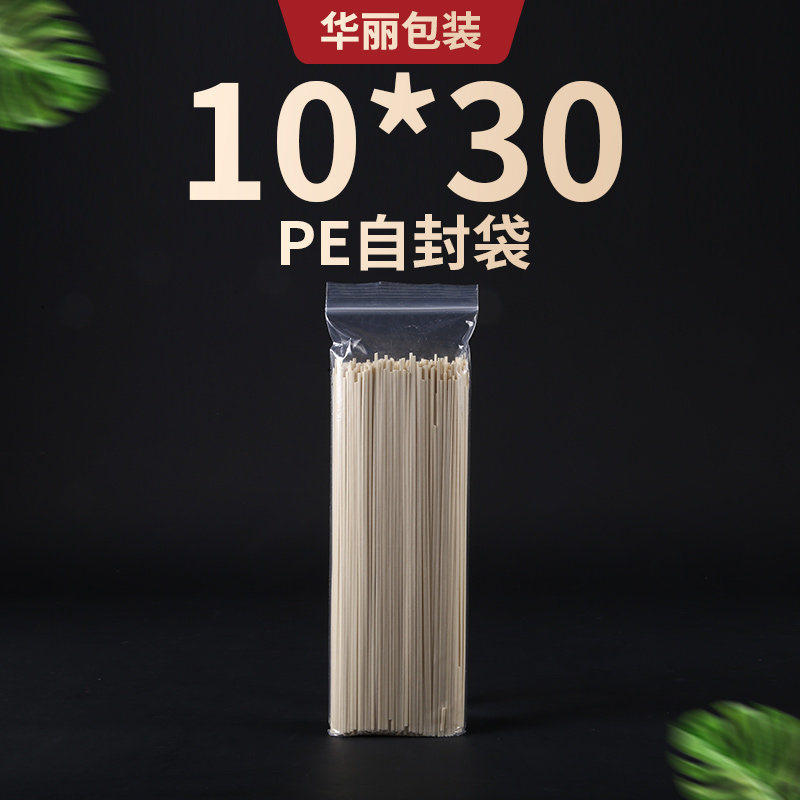 速发自封袋料0*0*8丝透密塑1包装袋密实袋服装明封袋子100只