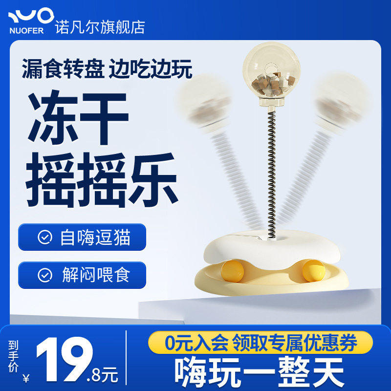 速发漏食玩不猫力玩具智咪漏食球漏食器放冻干零食玩具具倒翁用品