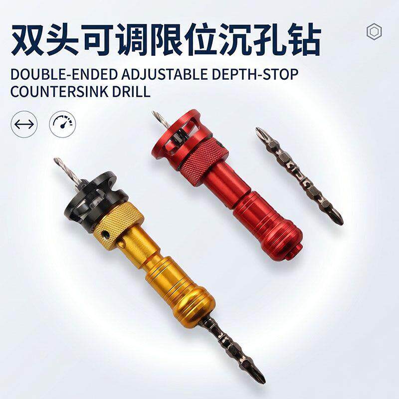 速发带限位器沉孔钻头木工阶梯钻安装螺丝眼开孔工具打孔沉头锥孔