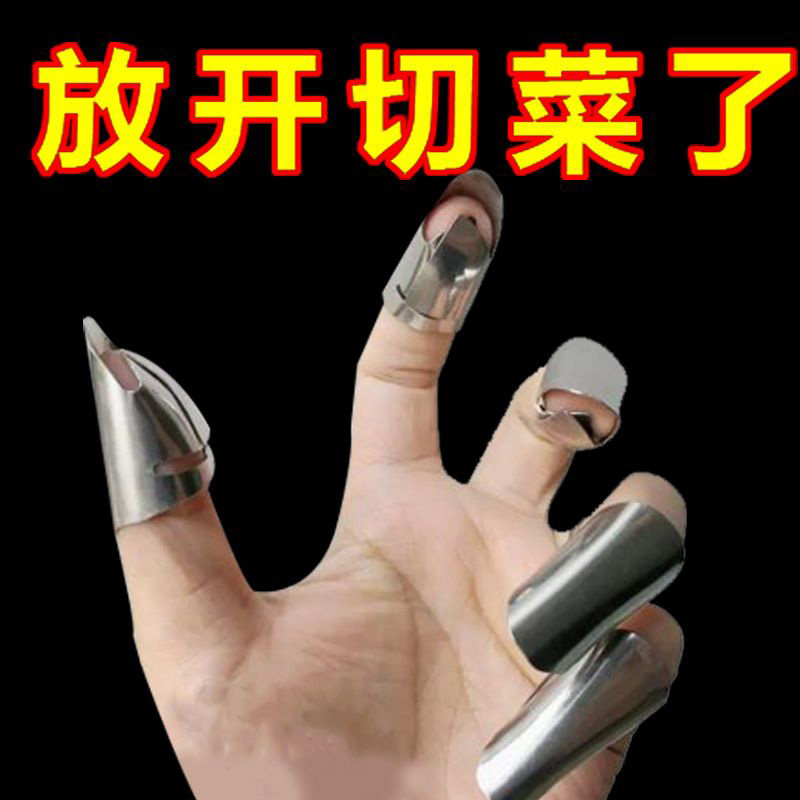 速发摘菜剥毛豆护套多功能防锈钢保护套花椒不护手指甲摘豆角剥瓜
