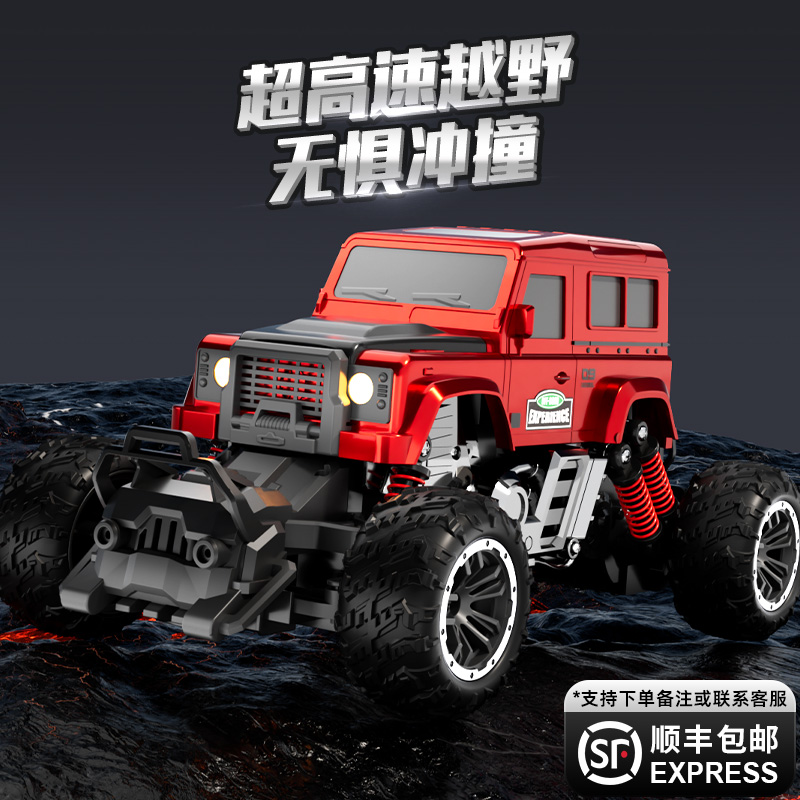 速发超大号rc越野遥控车玩具男孩可漂移汽车儿童赛车四驱大马力攀