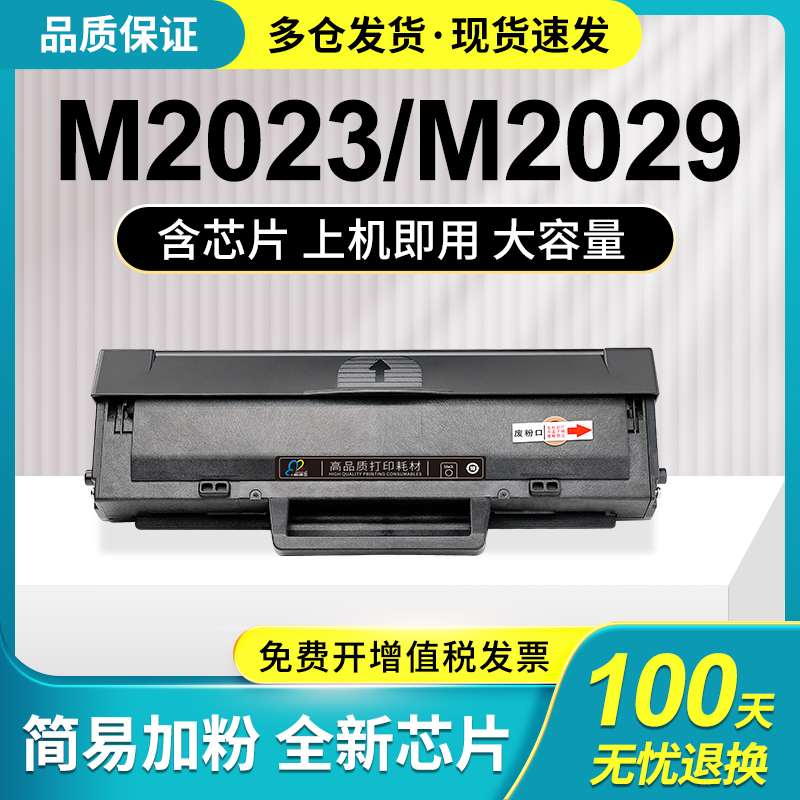 现货速发适用T-D112S硒鼓Xpre M202 M202晒鼓m202碳粉盒T112墨盒