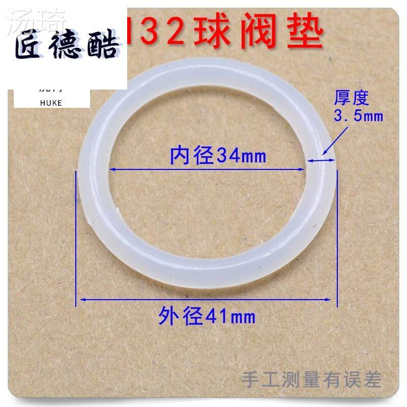 速发6阀垫子ppr活接矽胶垫片4/球寸1分油任暖气片密封垫圈D20/25/