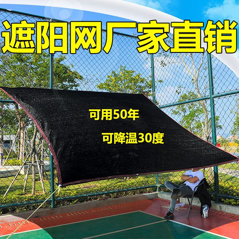 速发遮网加降加天夏密乘凉防晒隔热网家用户外楼顶厚温农用大棚遮