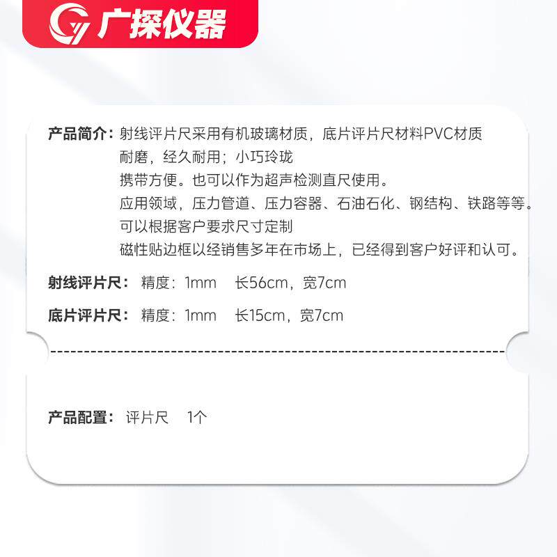 现货射线评片尺符合/T470t13-2015底片评片尺/标准评片尺 射线探