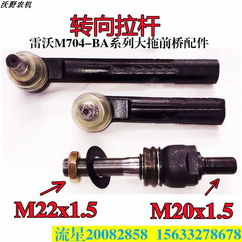 速发向沃欧豹新式拖拉机配件TC前桥方向雷转油缸球头连杆拉杆转向