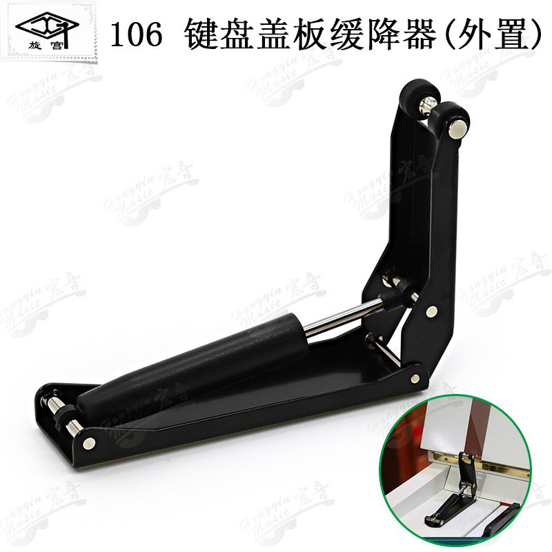 速发律宫钢琴调旋维修工具1防6A盖板缓降器外内置缓冲液压0压夹手