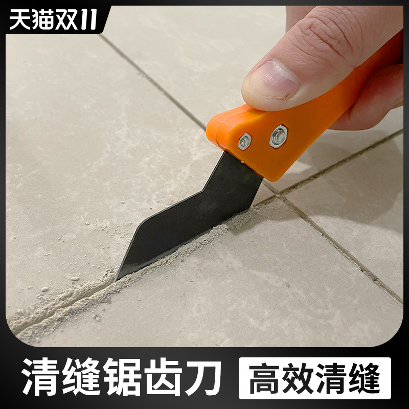 现货速发美缝工具清缝勾缝刀瓷砖地美缝剂施工工具水泥锯齿刀开槽
