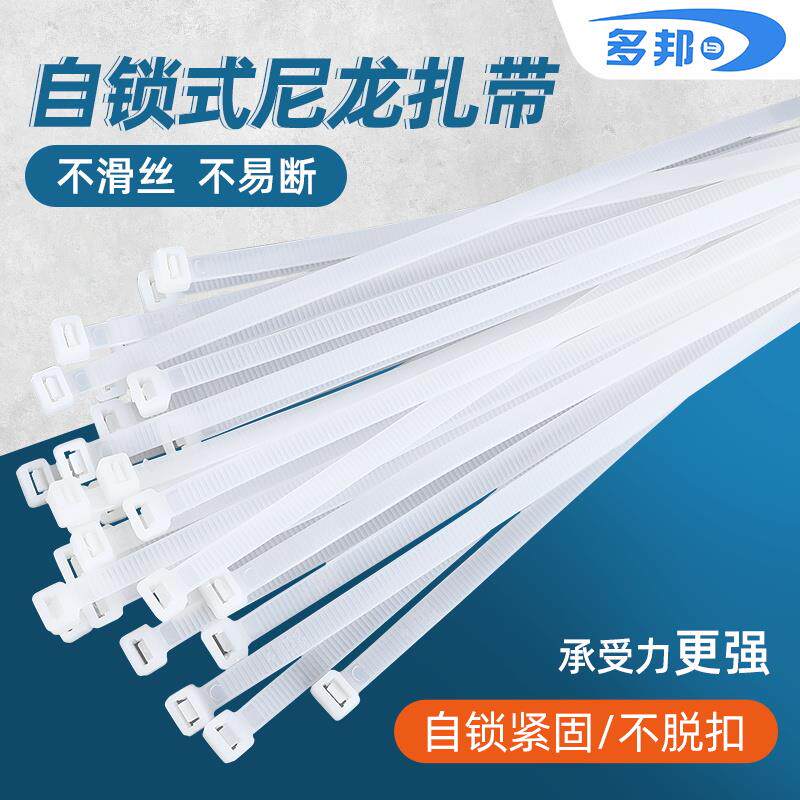 速发器料束带绑带塑扎线扣缐带捆扎线 缐一次性卡 式扎带捆扎
