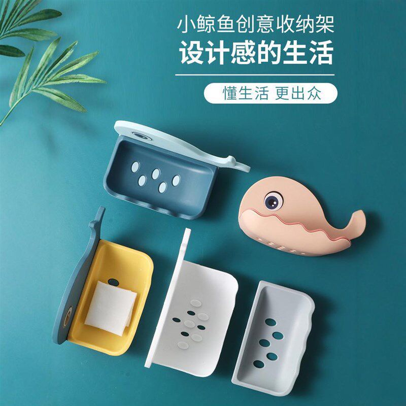 速发香皂盒肥皂免可爱鲸鱼盒打孔壁挂式吸盘家用浴室卫生间沥水置