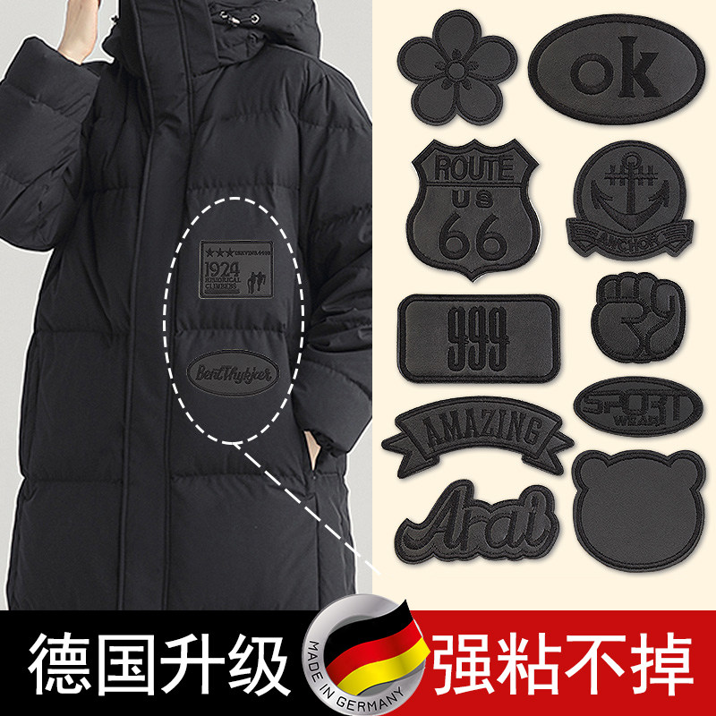 速发黑色羽补服专用绒补贴高端修丁衣服破洞无痕修复自粘免缝布贴