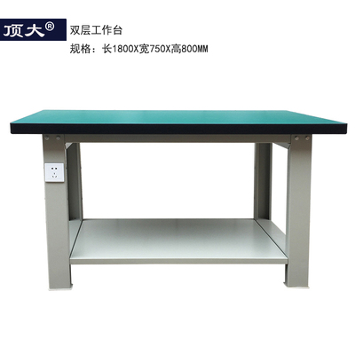 速发重型防静电工作台钳工台车间操作台钳工桌实验台试验桌不锈钢