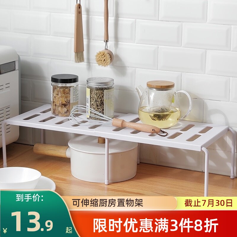 速发优思分伸缩置物架厨房用架调料品家用大全厨具收纳架橱柜居层