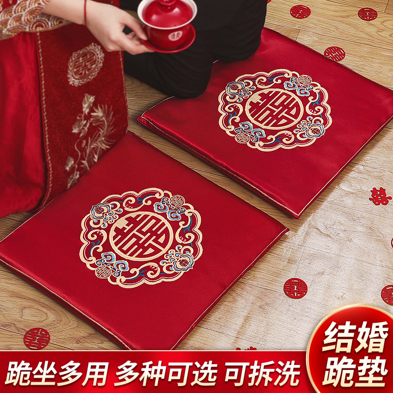 速发结婚新人字堂跪垫喜垫子婚礼新娘坐垫婚庆创品大全用意抱枕喜
