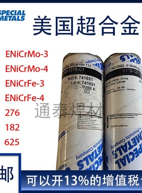 速发e超合金2条6/625镍基焊7ErFC--4 ErMo-镍基焊丝2.4