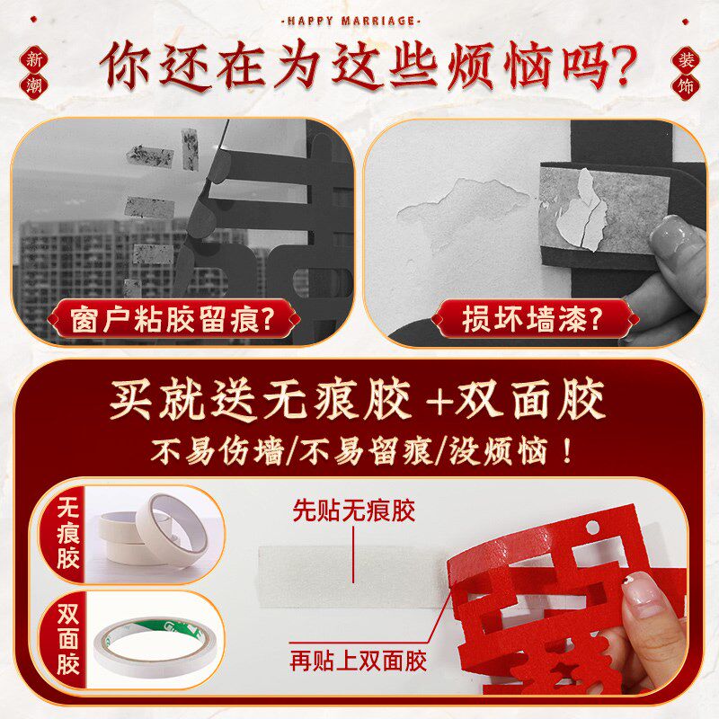 速发婚房布置套装结婚客厅装饰男方喜字拉花卧室房间吊顶婚礼用品
