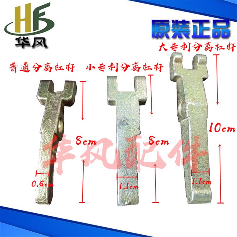 速发三风三轮车配件 时离车轮合器总成分离爪 离合器分离