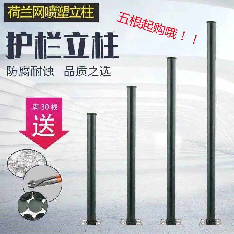 速发网立柱杆丝网栏杆铁子燕尾柱防护网养鸡网钢网网养殖丝护栏柱