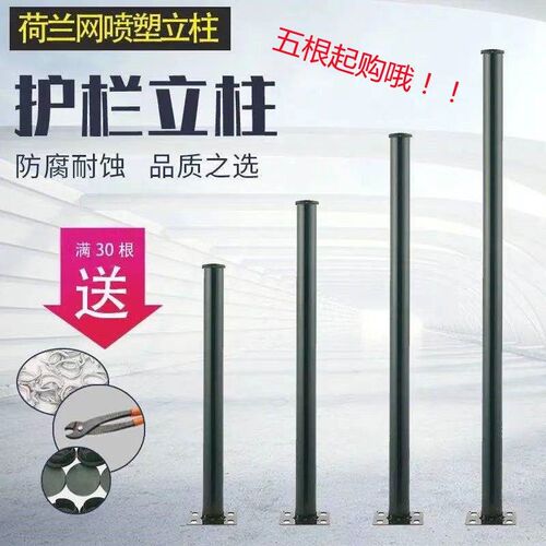 速发网立柱杆丝网栏杆铁子燕尾柱防护网养鸡网钢网网养殖丝护栏柱