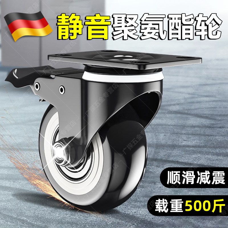 速发向轮轮子重型推磨橡胶轮小耐车带刹车寸音寸5静4定向脚轮