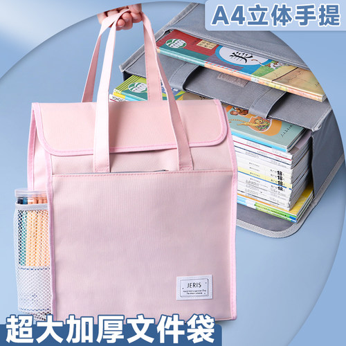 速发学生立体手提拎书袋课本作业补拉包A4文件袋习料袋产检资链收