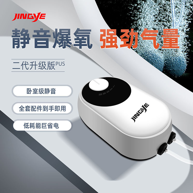 速发鱼缸氧气泵增氧泵水族箱小型机用充氧养鱼机静音打氧家增