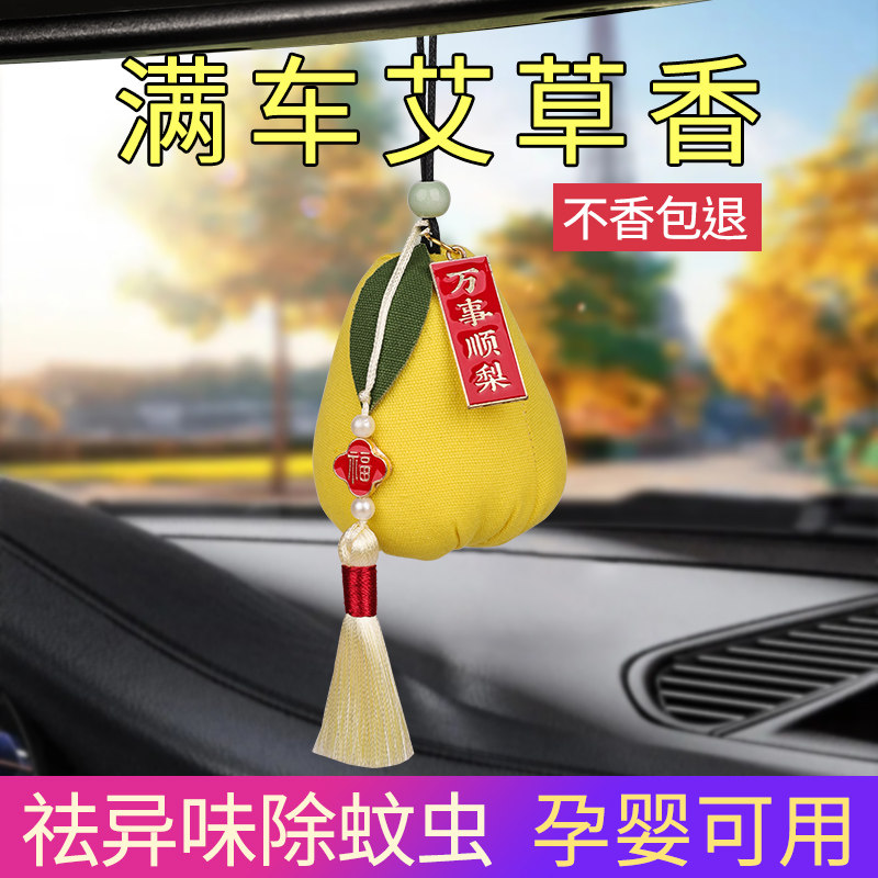 速发艾草香车内香薰汽车车载除异味高级香包挂件香用车袋饰品挂件