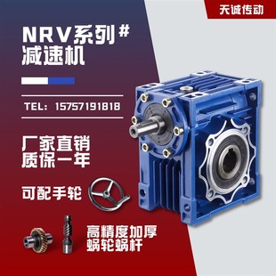 速发天动RV蜗轮蜗杆减速机涡rv小型手诚手摇轮角减速器手直一体