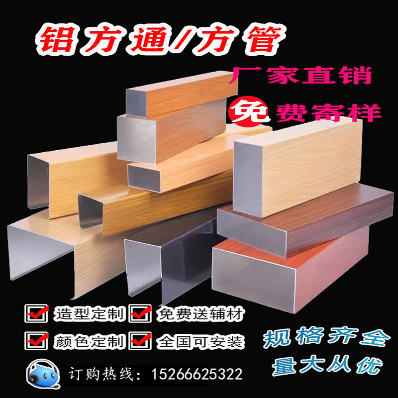 速发木纹铝方通悬吊式天悬板格栅花吊花天式板天花铁方通U型材方