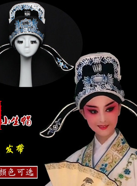 速发头曲小生解元巾古装戏剧用品越剧黄梅戏帽盔戏公子才子软纱帽