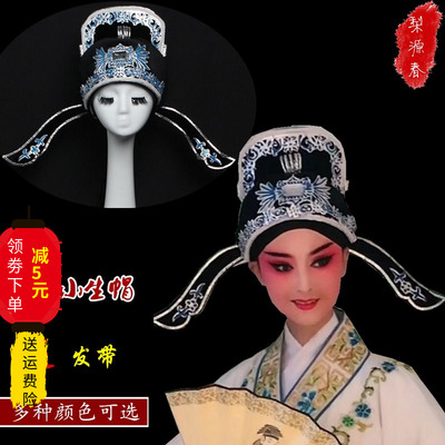 速发头曲小生解元巾古装戏剧用品越剧黄梅戏帽盔戏公子才子软纱帽