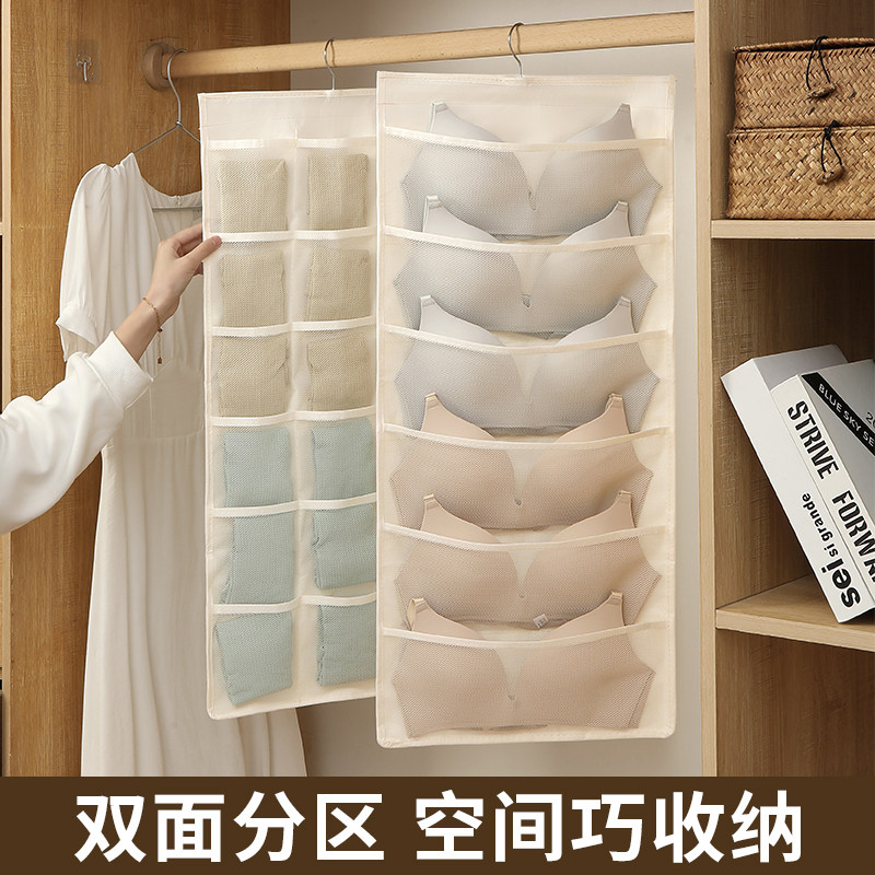 速发内衣收纳袋挂袋家用单双面内衣宿裤衣柜文胸理挂试内舍布艺整