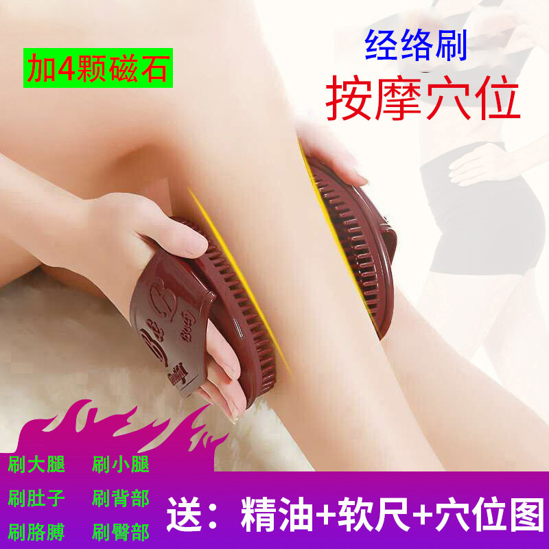 速发手动刷络刷按摩刷身体刷大腿肚子筋络刷后背刮痧穴位刷小腿经