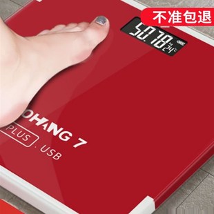 速发202新秤加大高精度电子秤家用小型精准电款 称体重子体重称