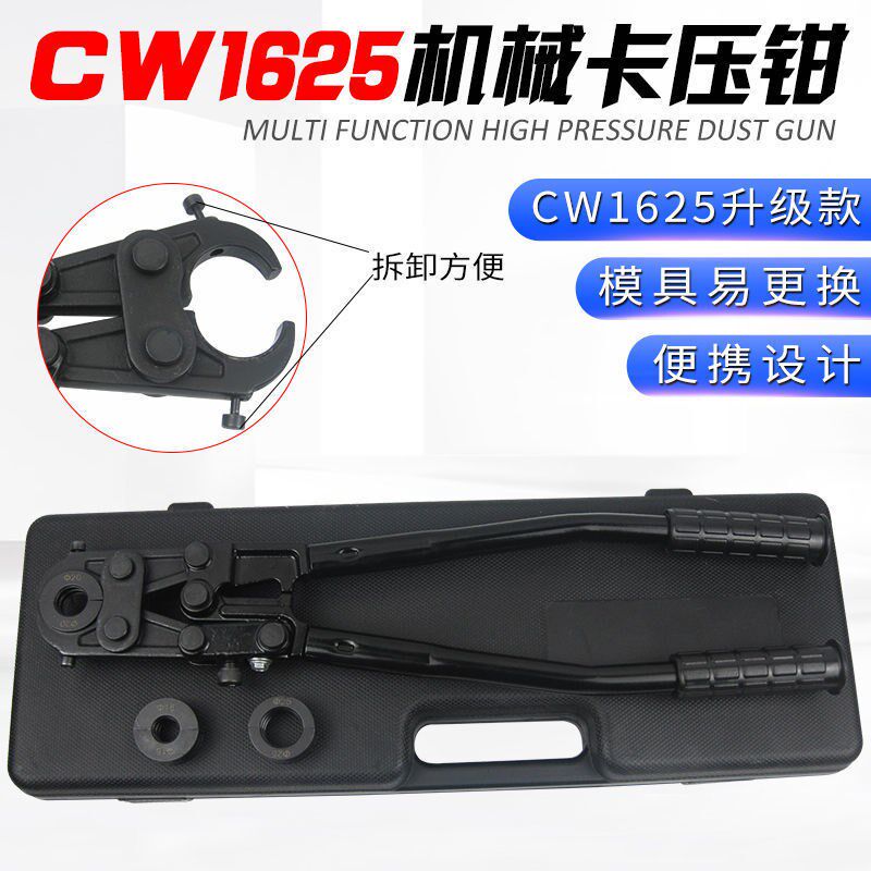 速发机械液压管钳手动塑X钳铝卡管PE压管卡管钳套管1625-20-25