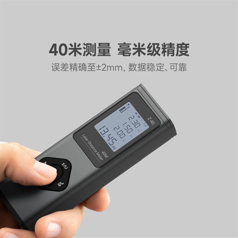 速发手持测距投线仪LR1测量 迷你便携式工程装修测量高精度