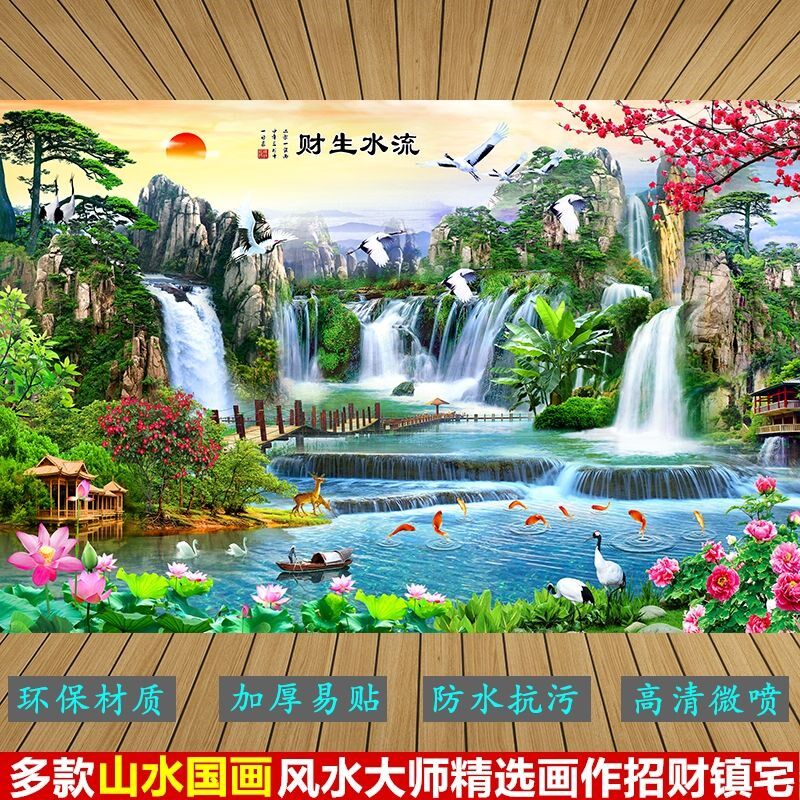 速发墙体自粘立贴画壁纸山水画客厅沙发电视背景墙印框装饰画壁画
