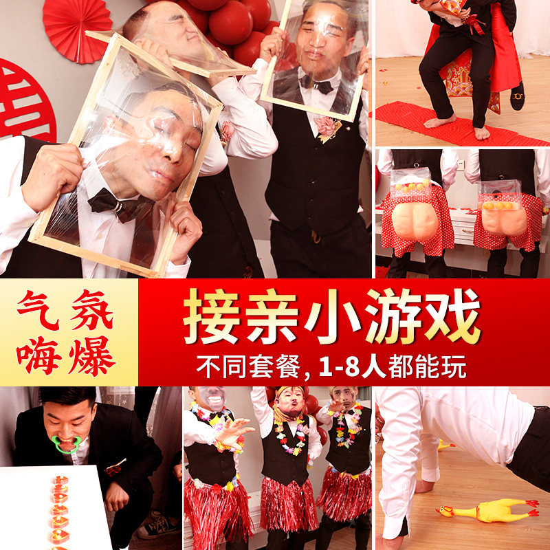 速发结婚用品创整接亲道具小意蛊新郎套餐恶礼堵门婚搞伴郎团大全