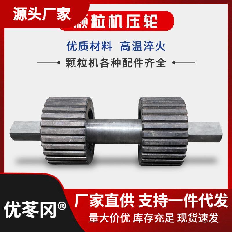 速发小件饲料颗粒机磨盘压盘模具125其150型160型200型配型大全型