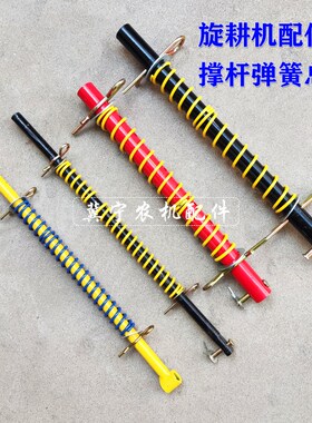 速发农用旋耕丰配件拉杆强压杆弹簧圣和开元豪机旋耕机后拖板撑杆