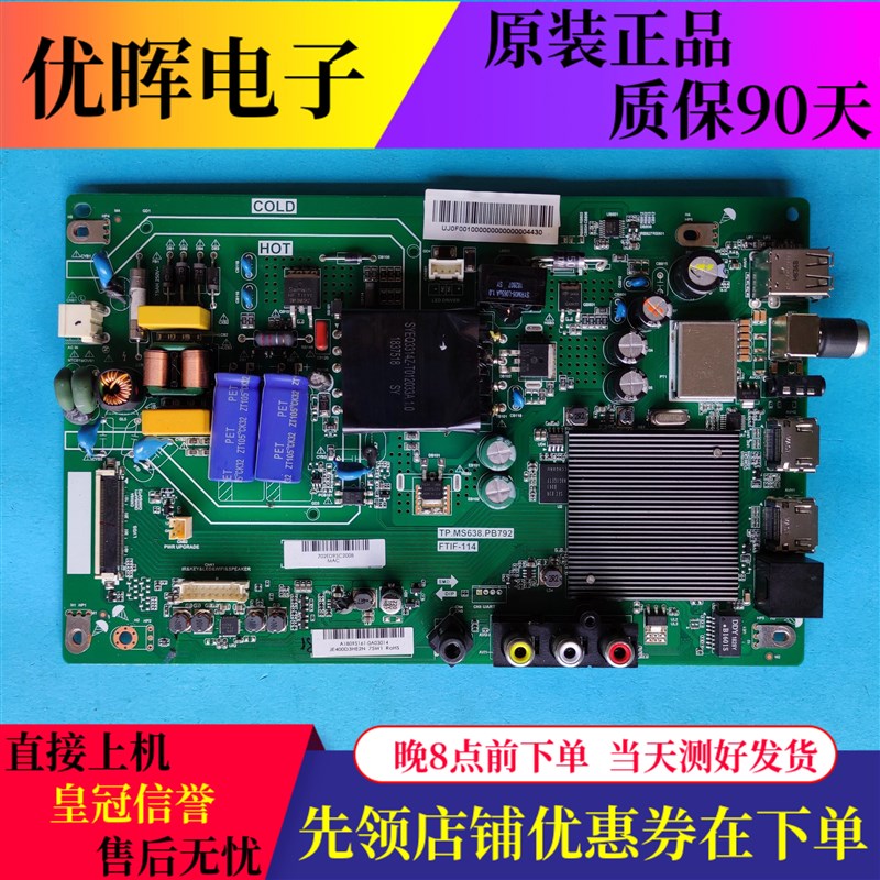 速发2T-C40ACTA C40ACMA C40ACSATP.68.PB72 屏400LDH1-1