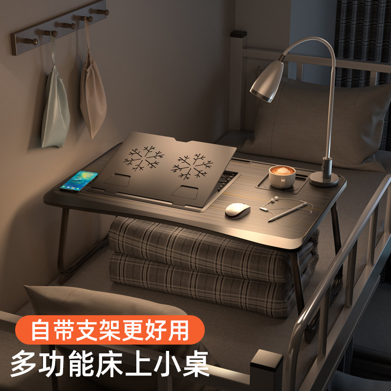 速发床上桌板小桌子飘窗宿舍上铺神器电脑懒人桌叠升调节可降用膝